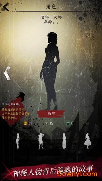 黑夜迷踪内购修改版 游戏截图