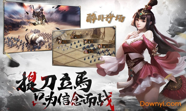 醉卧沙场内购修改版 游戏截图