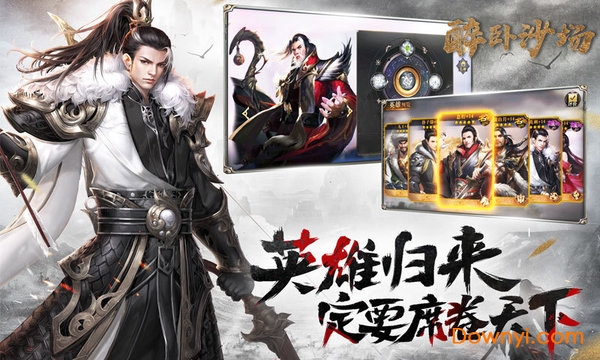 醉卧沙场内购修改版 游戏截图